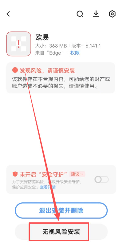 安卓Android用户下载binanceApp_图6