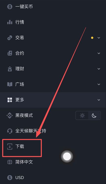 binance和币安交易所注册下载