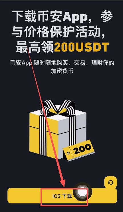 binance和币安交易所注册下载