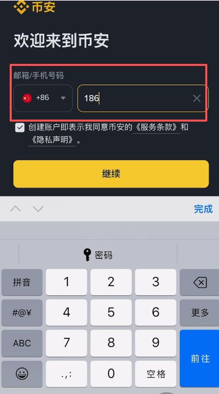 binance和币安交易所注册下载