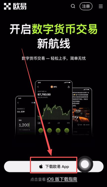 binance和币安交易所注册下载