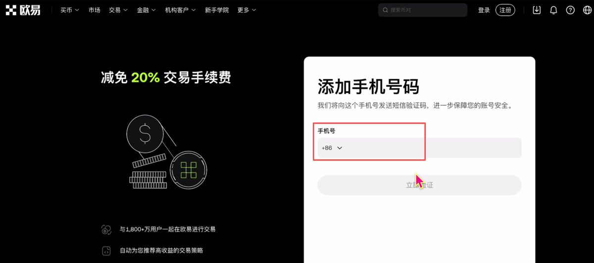 新人注册教程_图4