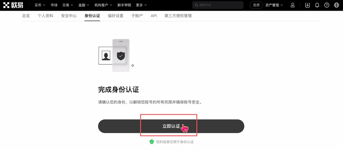 新人注册教程_图5