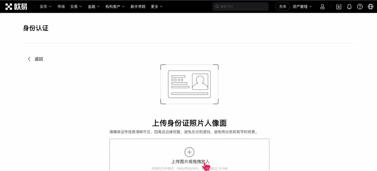 新人注册教程_图9