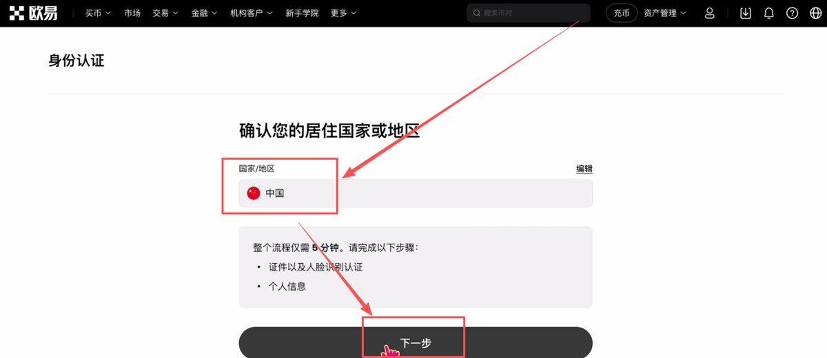 新人注册教程_图6