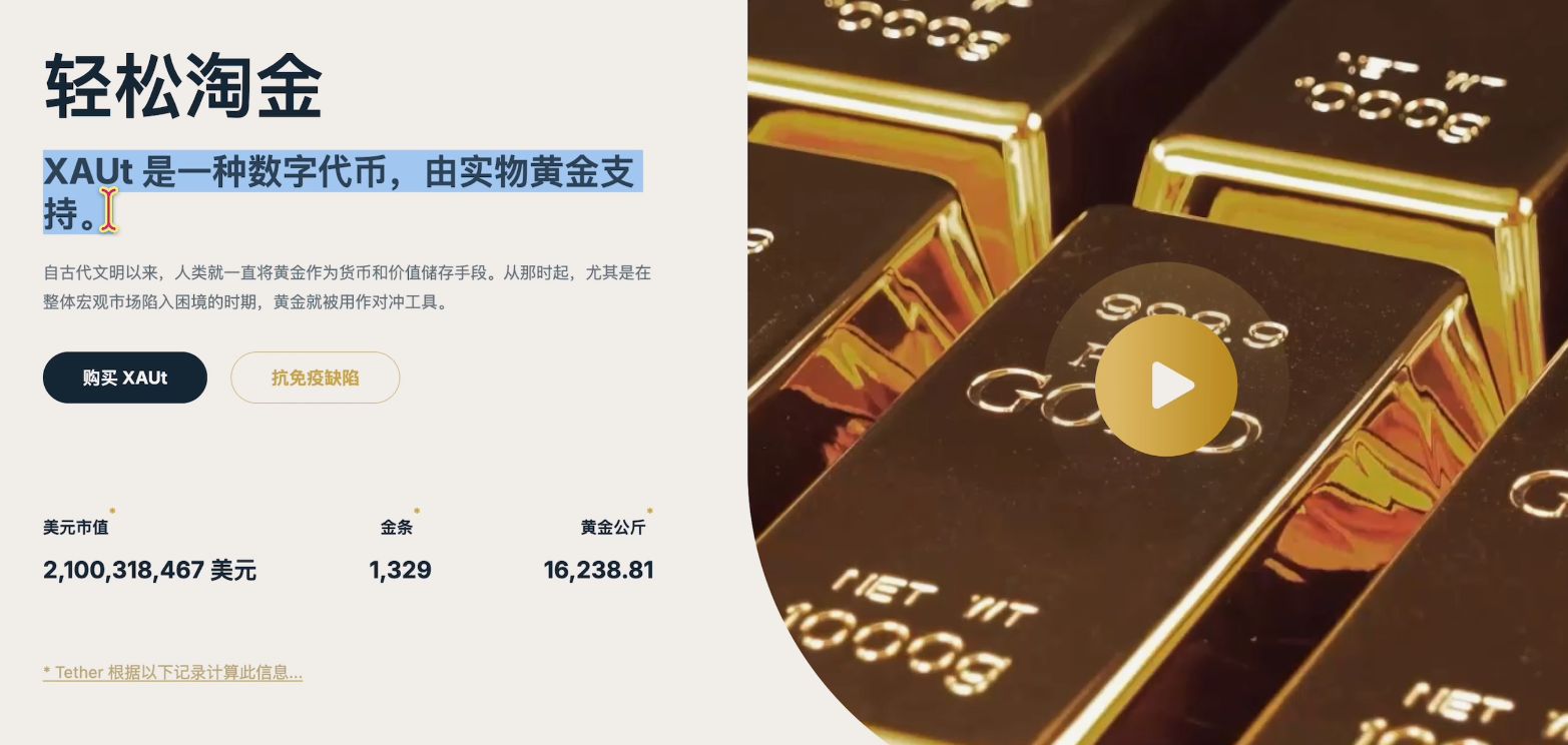 binance币安购买黄金RWA代币完整操作指南