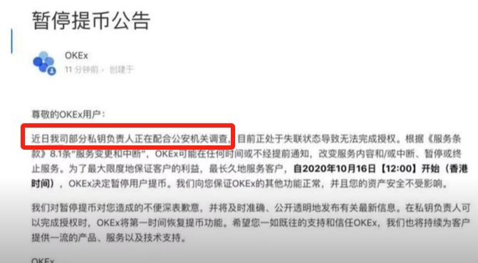 binance币安交易所新手安装注册使用教程(手机APP版)_图5