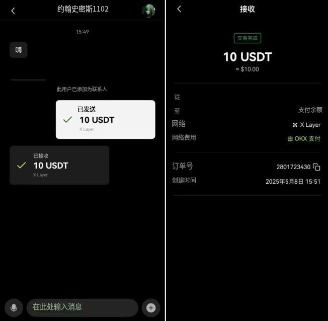 币安 Pay注册使用教学