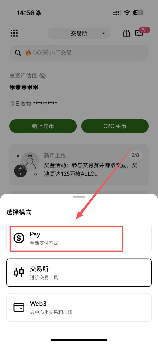 币安 Pay注册使用教学