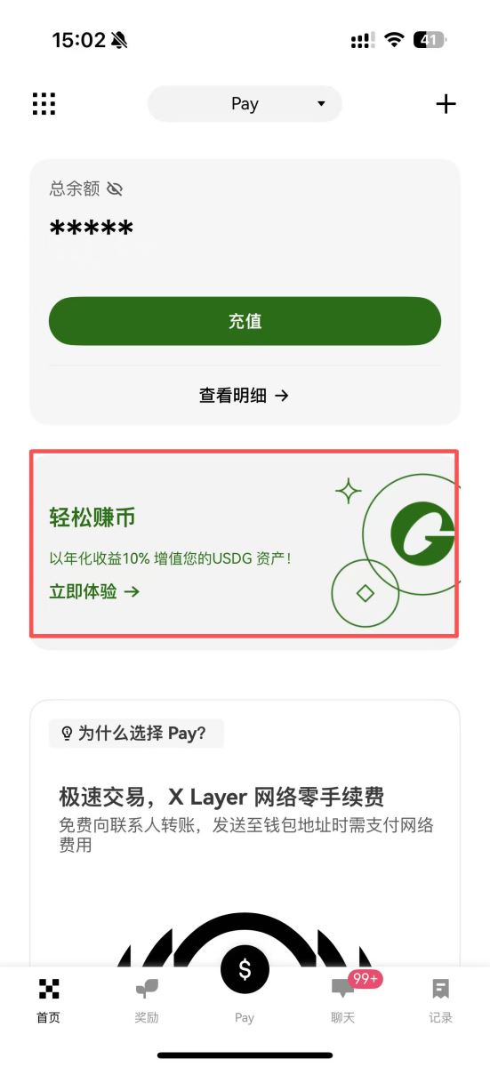 币安 Pay注册使用教学