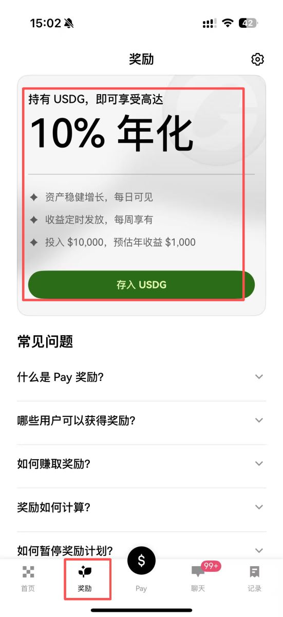 币安 Pay注册使用教学