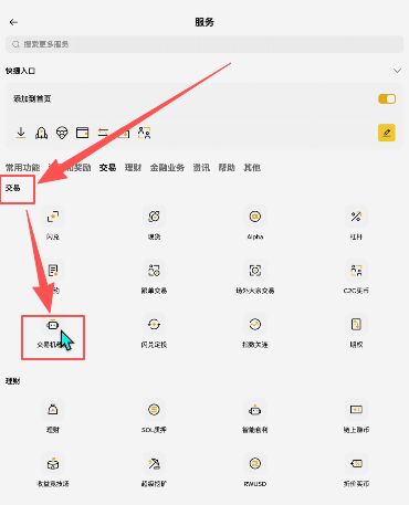 二级市场交易所介绍_图13