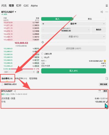 二级市场交易所介绍_图8