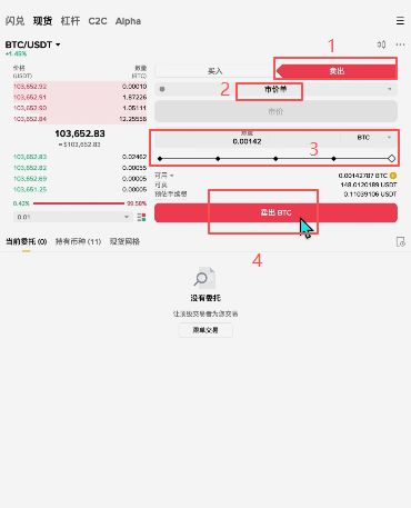 二级市场交易所介绍_图10