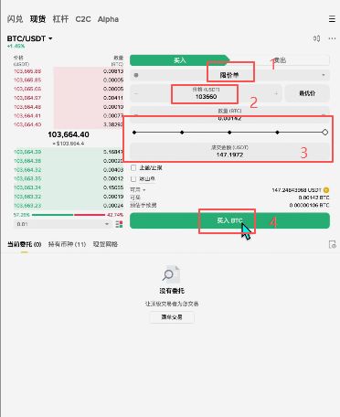 二级市场交易所介绍_图7