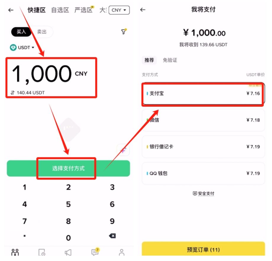 比特币多种购买教程