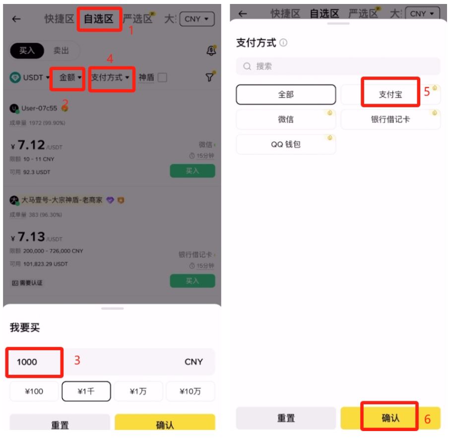 比特币多种购买教程