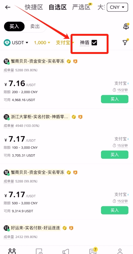 比特币多种购买教程