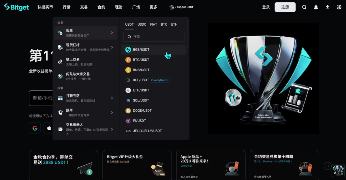 世界排名前十的比特币交易所有哪些?_图15