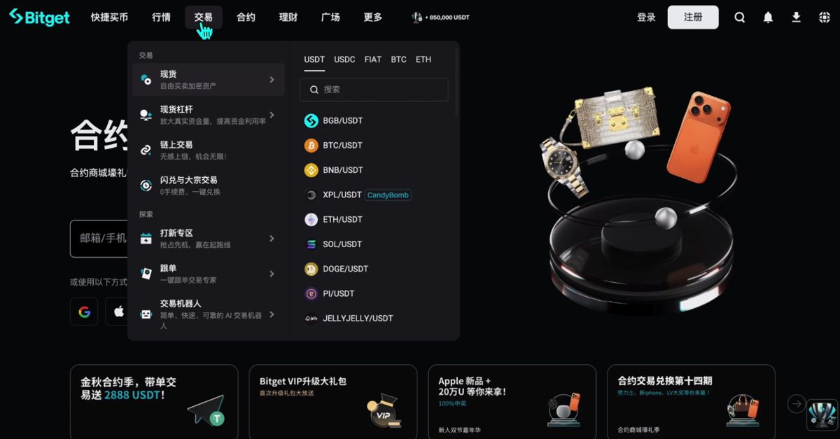 世界排名前十的比特币交易所有哪些?_图17