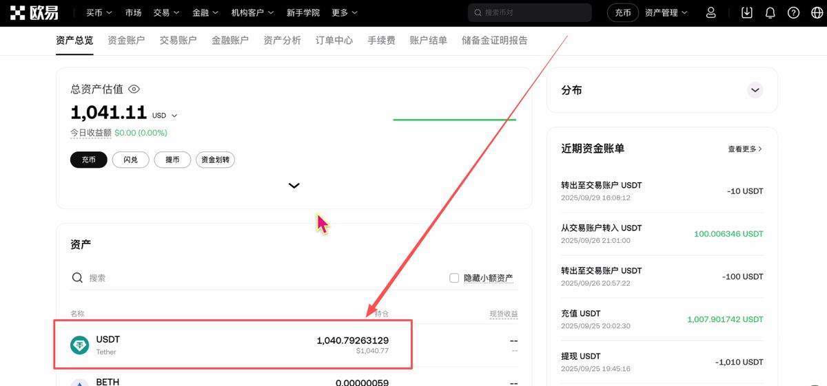 十一、安全出金_图8