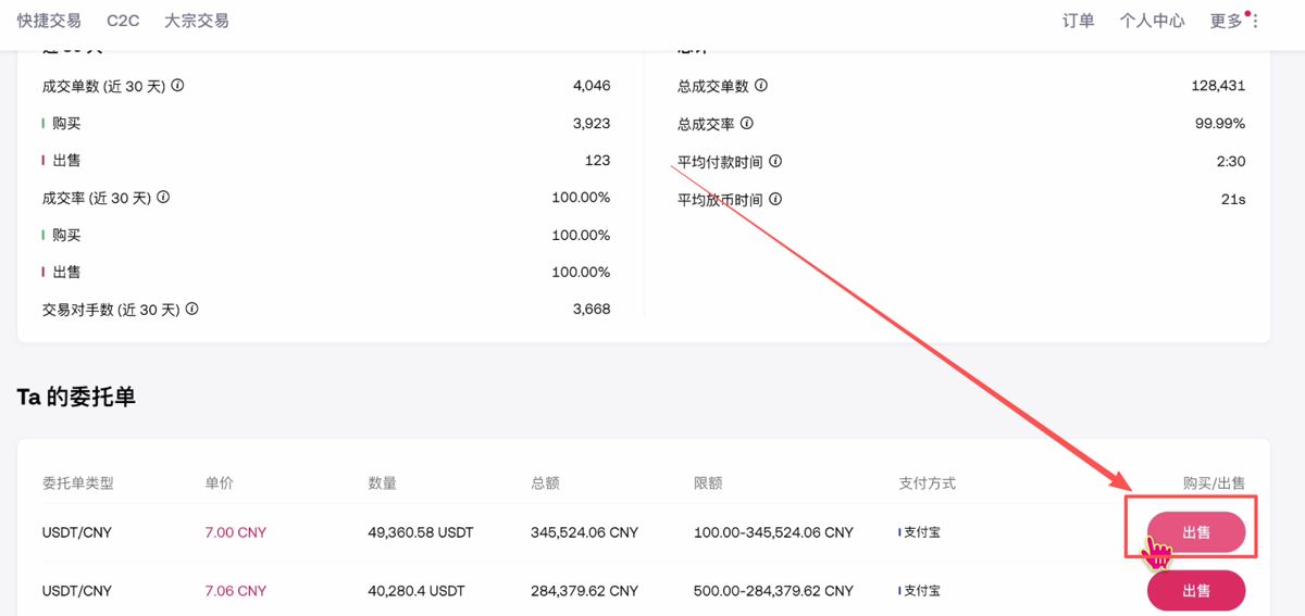 十一、安全出金_图12