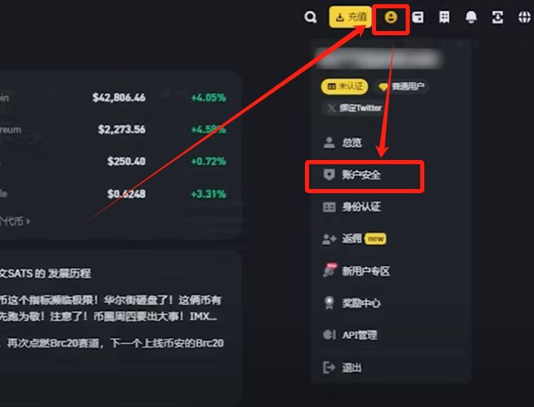 使用谷歌验证器Google Authenticator(币安网页版)_图2