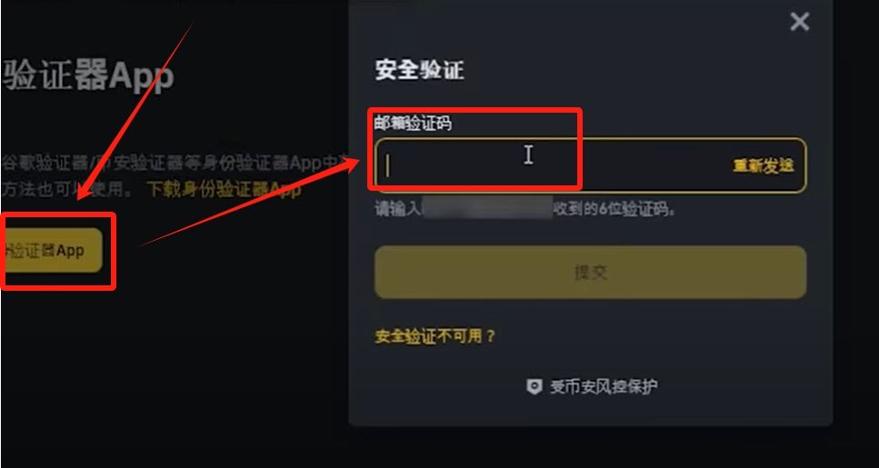 使用谷歌验证器Google Authenticator(币安网页版)_图4