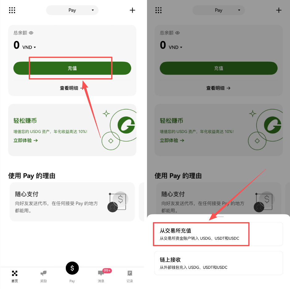 如何从币安交易账户充值至Pay余额?binancePay交易所充值和链上接收教程