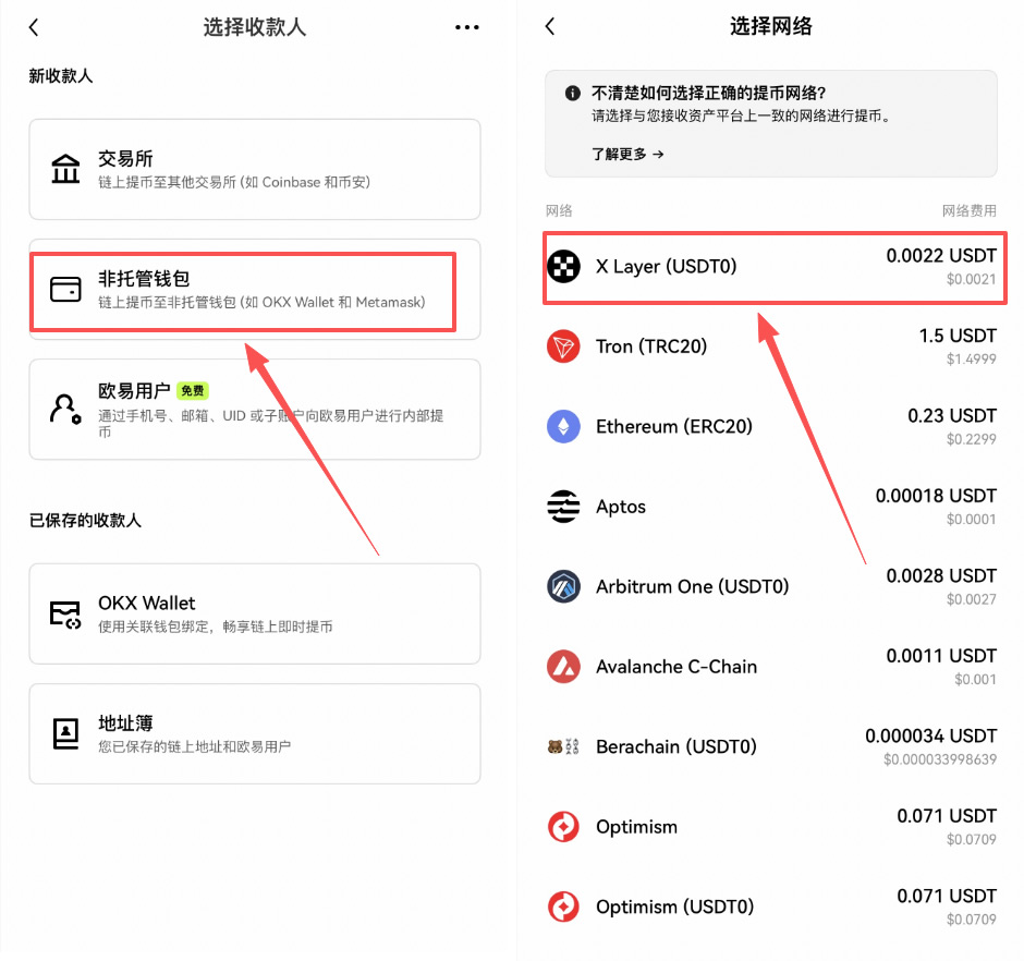 如何从币安交易账户充值至Pay余额?binancePay交易所充值和链上接收教程