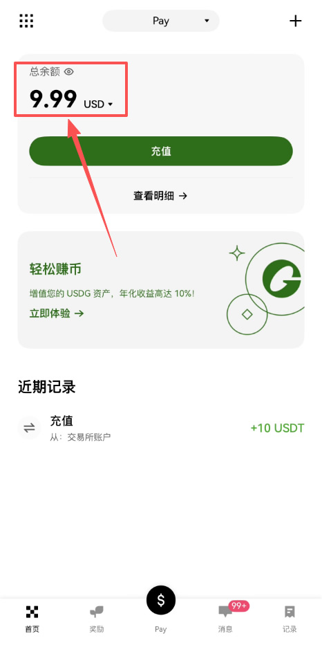 如何从币安交易账户充值至Pay余额?binancePay交易所充值和链上接收教程
