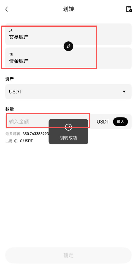 如何从币安交易账户充值至Pay余额?binancePay交易所充值和链上接收教程