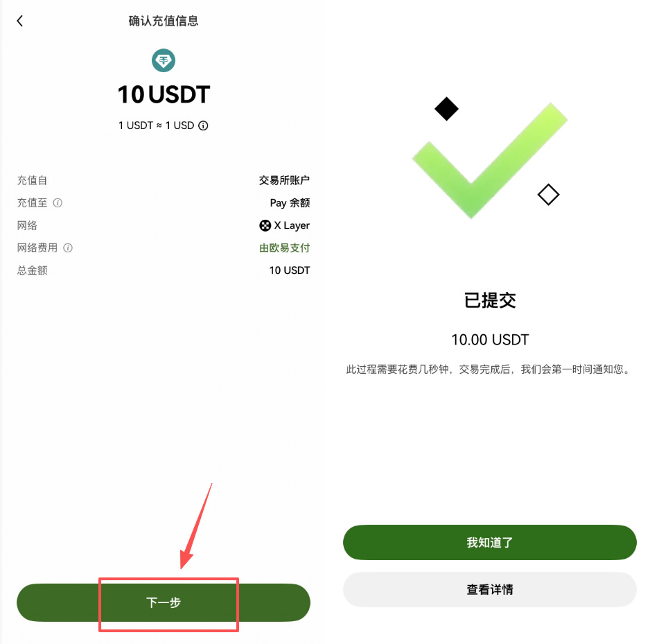 如何从币安交易账户充值至Pay余额?binancePay交易所充值和链上接收教程
