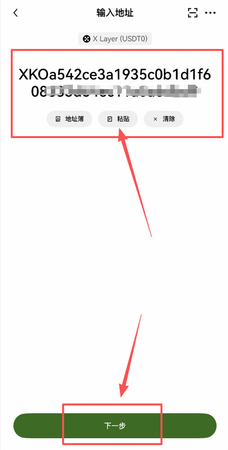 如何从币安交易账户充值至Pay余额?binancePay交易所充值和链上接收教程