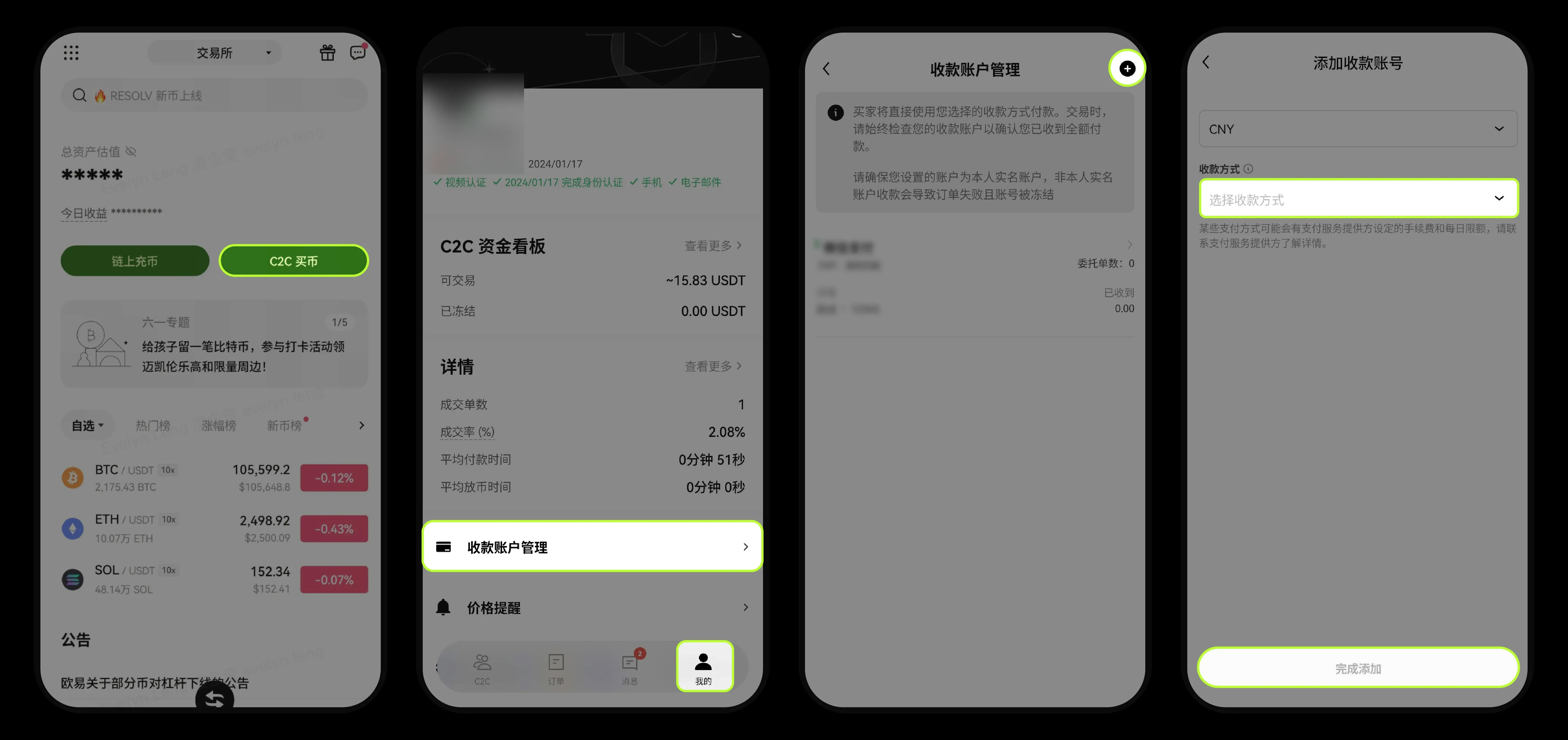 App 端