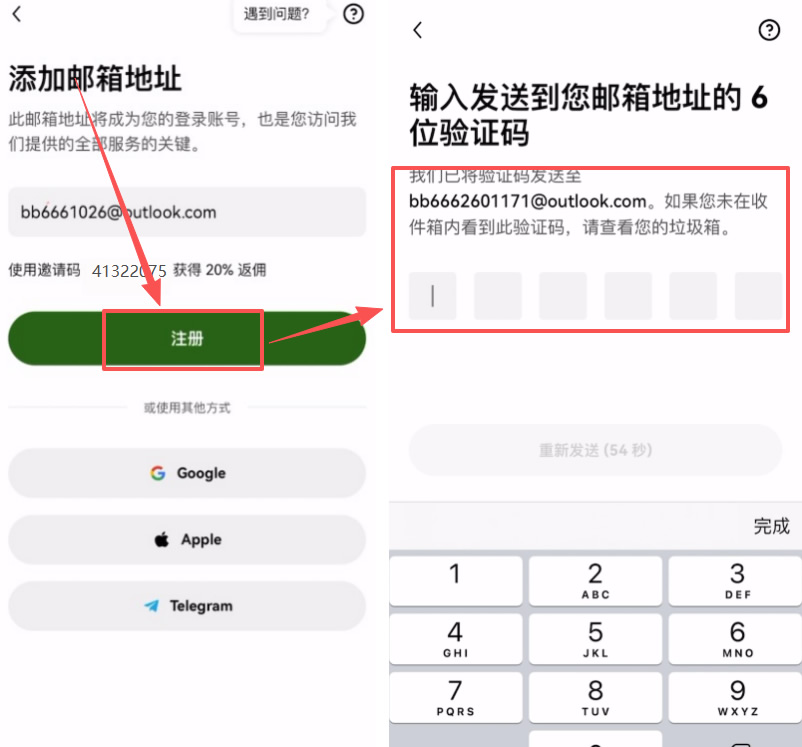 2. 验证邮箱与绑定手机(支持+86)
