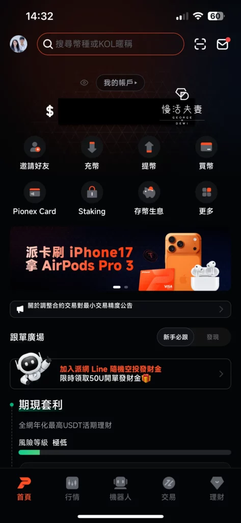 推荐3:派网Pionex