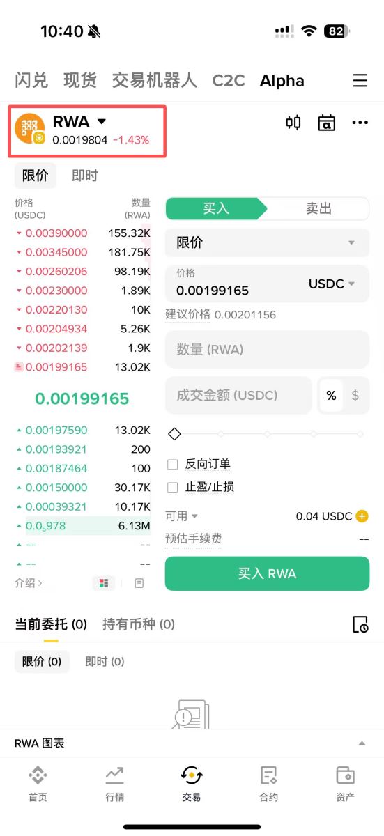 第二步:筛选 RWA 板块