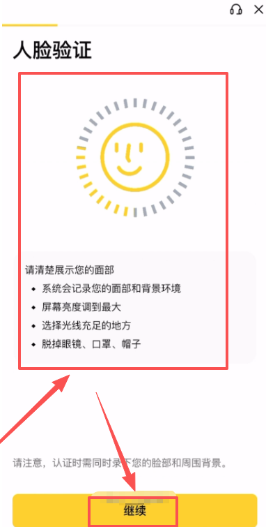 第五步:填写邀请码_图6