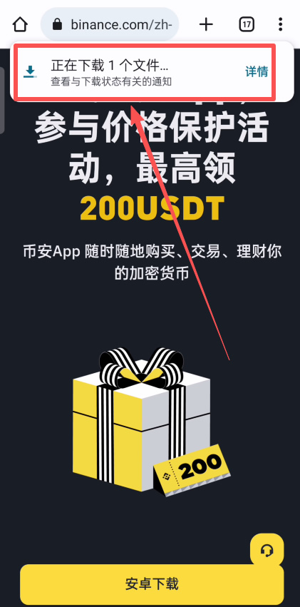 安卓版下载_图5