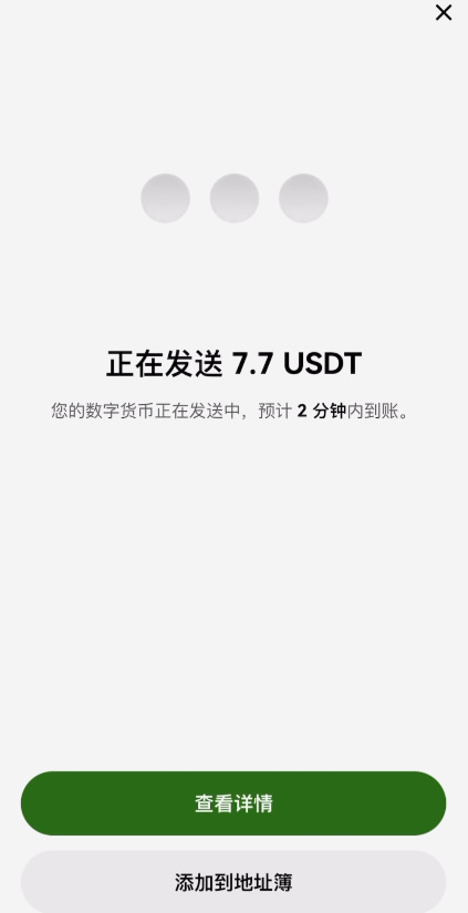 binance资产转移到币安交易所操作流程_图9