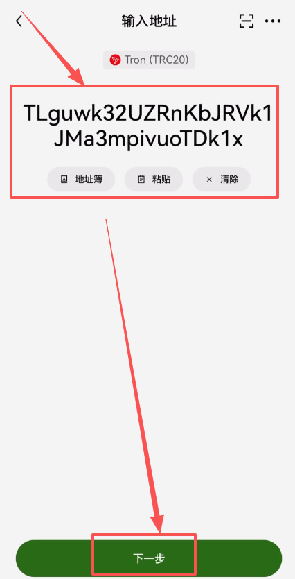 binance资产转移到币安交易所操作流程_图5
