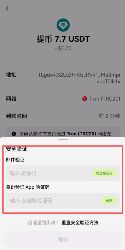 binance资产转移到币安交易所操作流程_图8