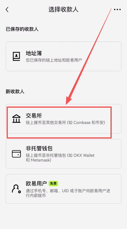 binance资产转移到币安交易所操作流程_图3