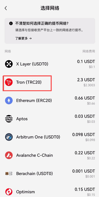 binance资产转移到币安交易所操作流程_图4