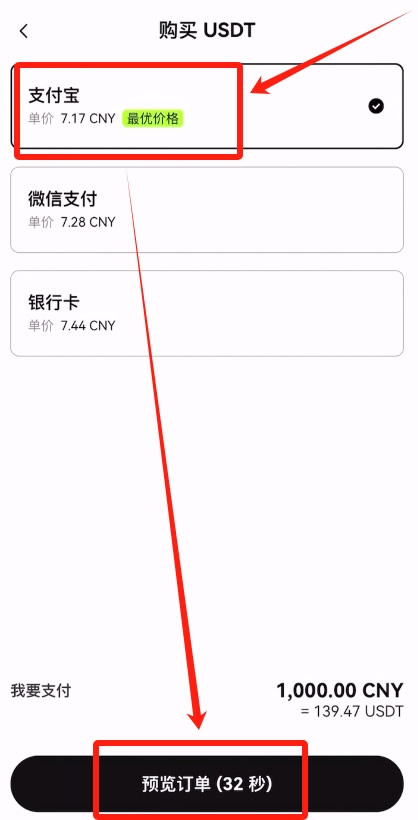 第五步:充值USDT_图4