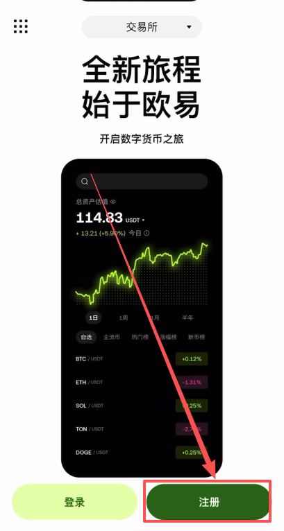 binance币安正版怎么下载注册?2026最新下载、注册完整教程