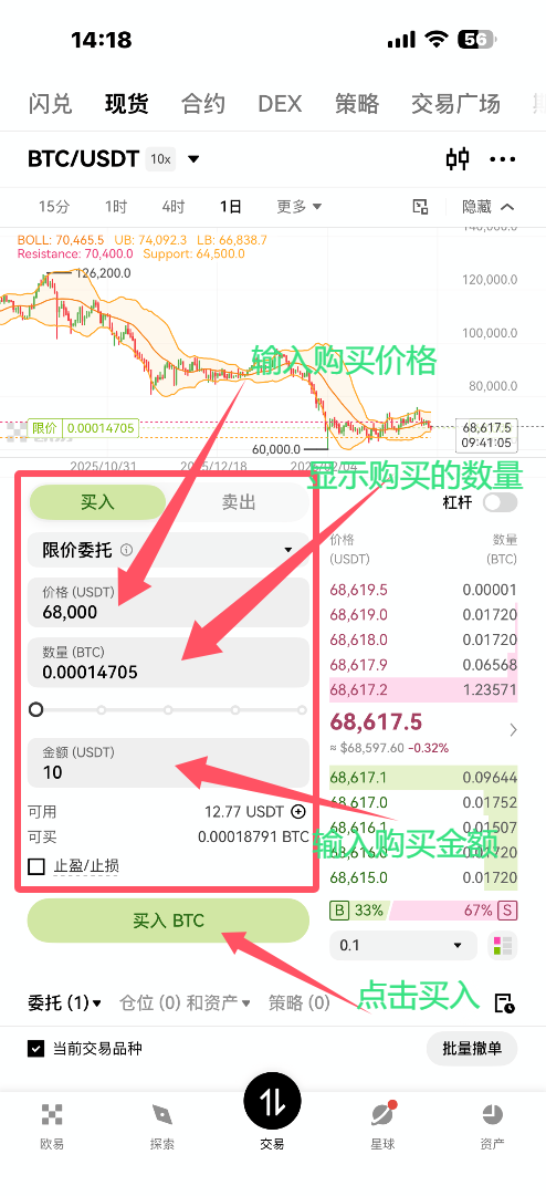 币安现货买币教学_图6