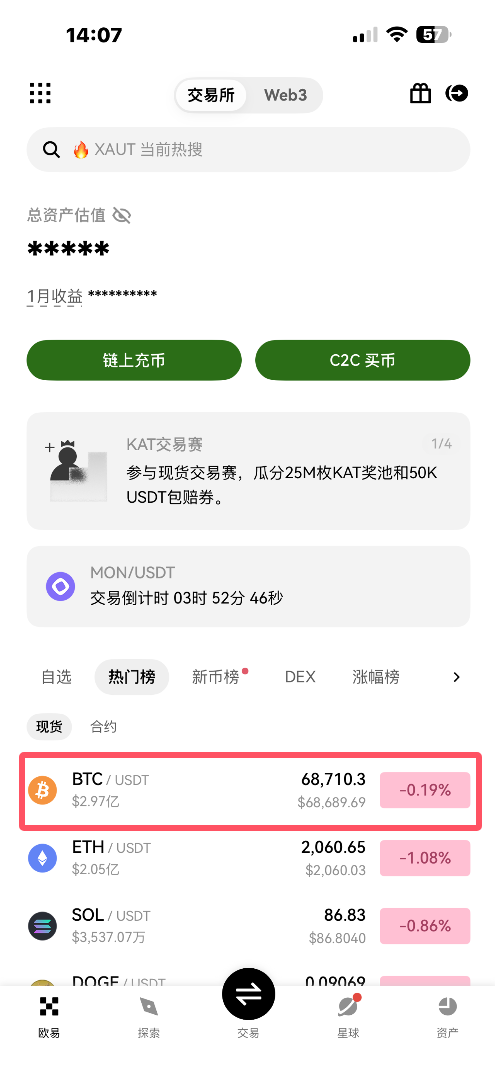 币安现货买币教学