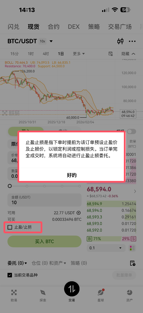 币安现货买币教学_图5